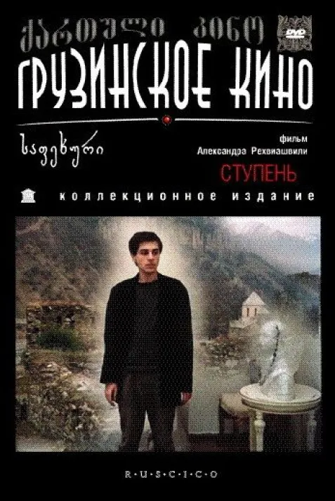 Sapekhuri