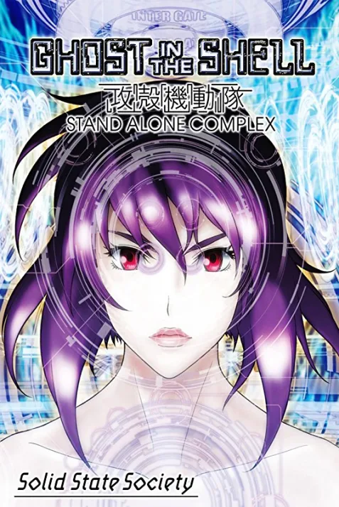 Ghost in the Shell: Stand Alone Complex - Solid State Society