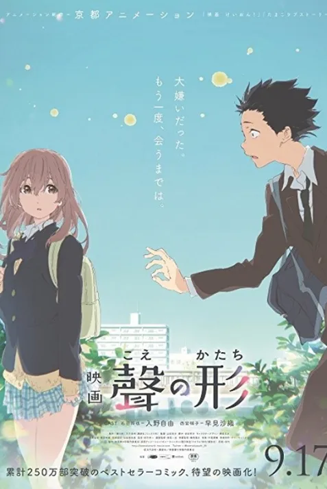 A Silent Voice: The Movie
