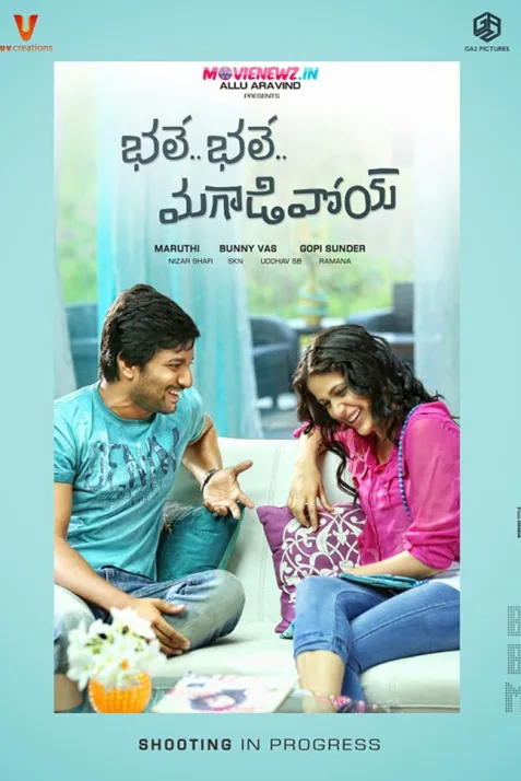 Bhale Bhale Magadivoi