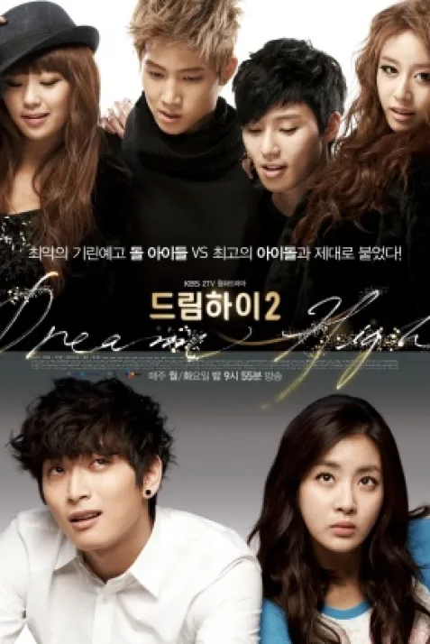 Dream High 2