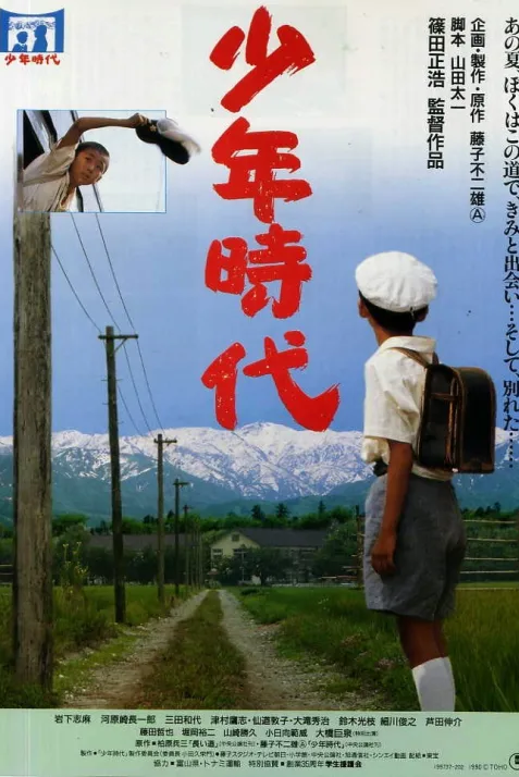 Childhood Days