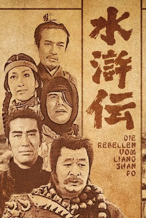 Suikoden
