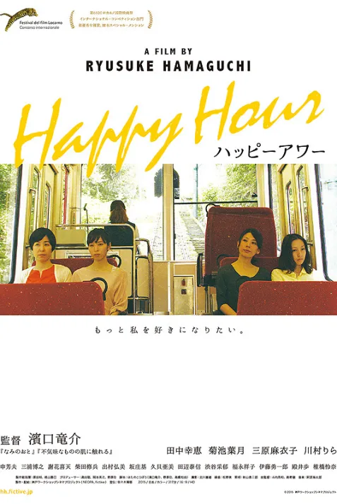 Happy Hour