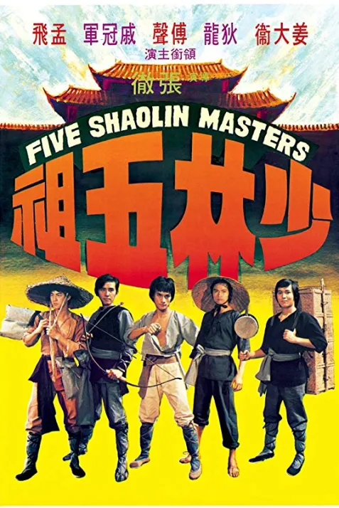 5 Masters of Death