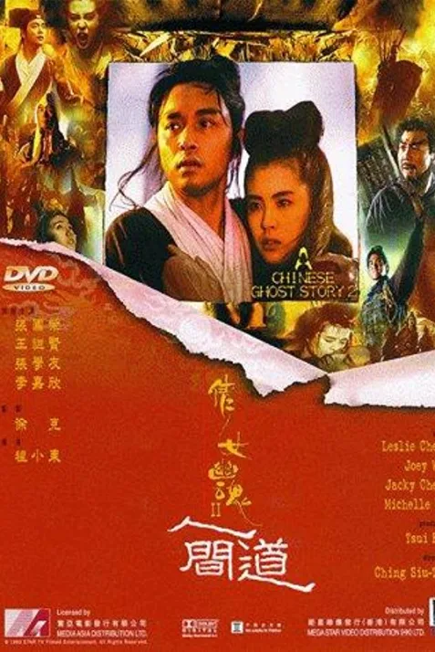 A Chinese Ghost Story II