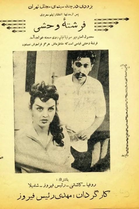Fereshteh vahshi