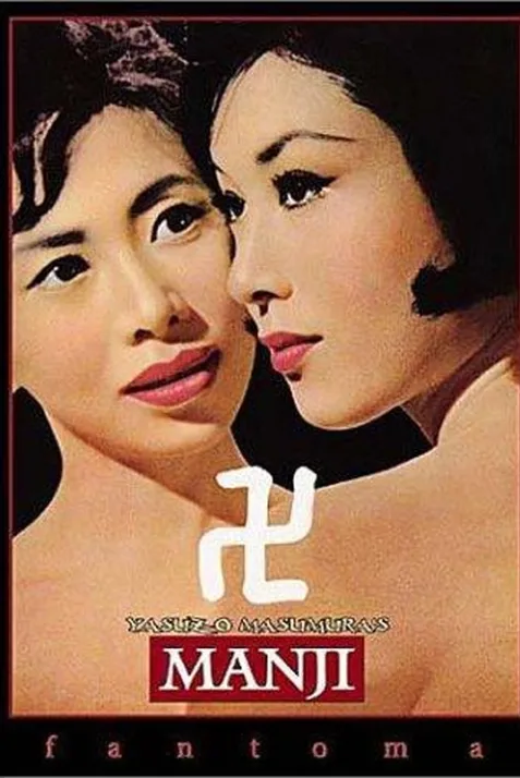 Swastika