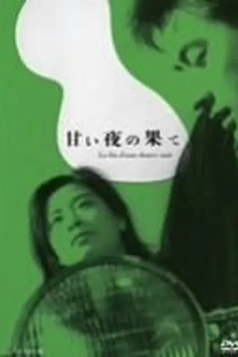 Akitsu onsen