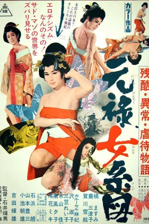 Orgies of Edo