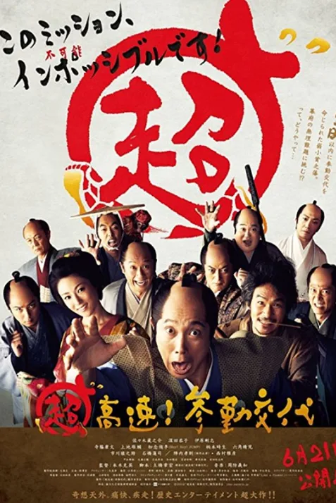 Samurai Hustle