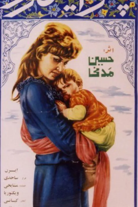 Pesar-e Zayandeh-rood