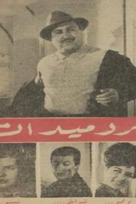 Marde meidan