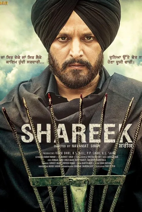 Shareek