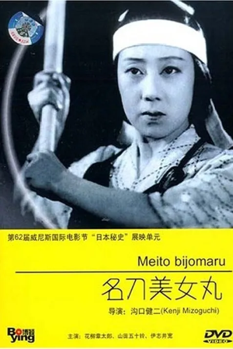 Meitô bijomaru