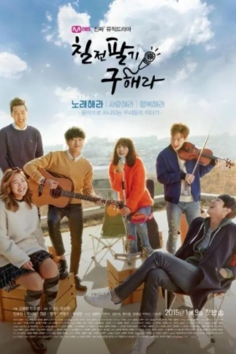 Perseverance, Goo Hae Ra