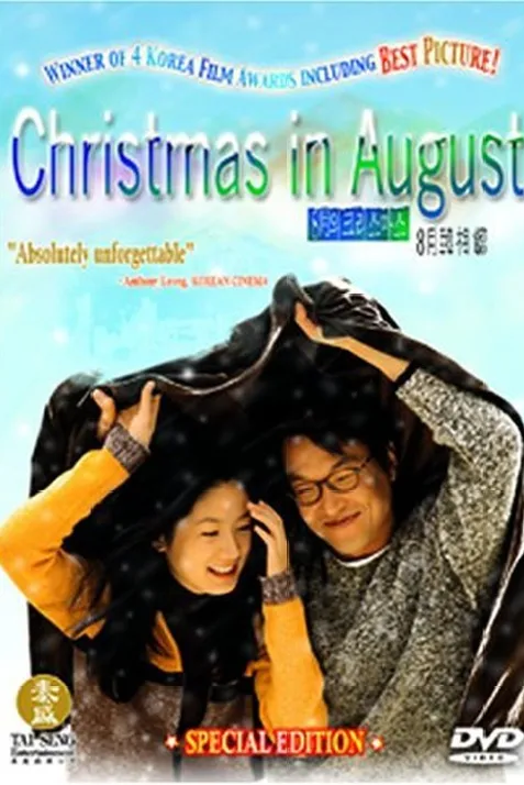 Christmas in August