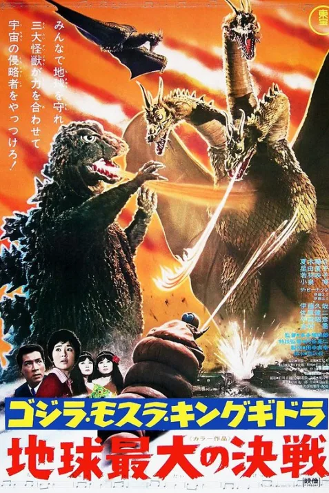 Ghidorah, the Three-Headed Monster