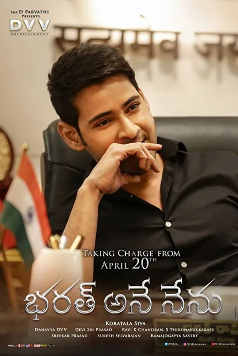 Bharath Ane Nenu