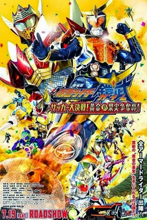 Kamen Rider Gaim: Great Soccer Battle! Golden Fruits Cup!
