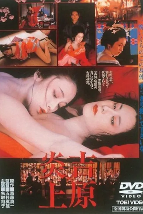 Tokyo Bordello