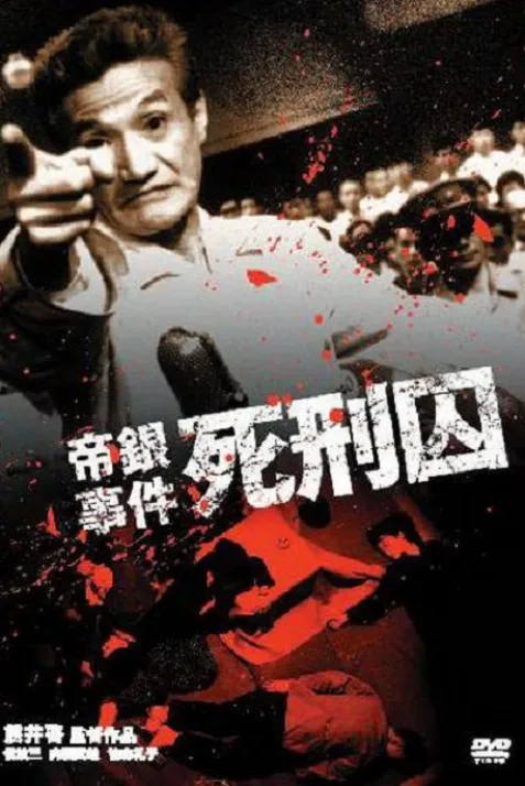 Teigin jiken: Shikeishû