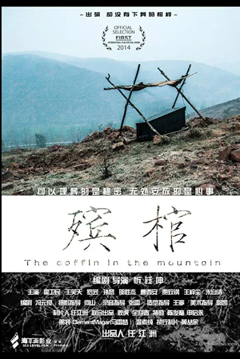 The Coffin in the Mountain