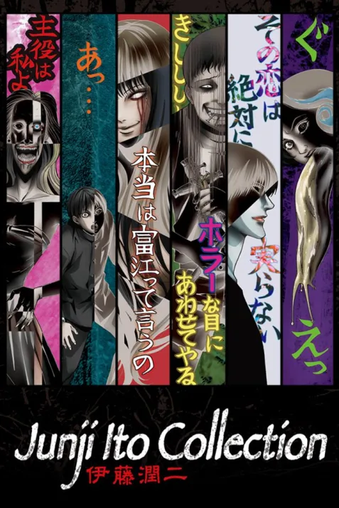 Junji Itô: Korekushon