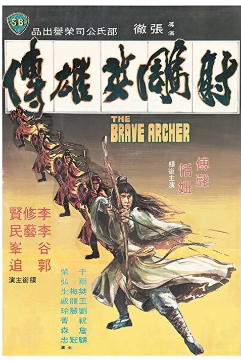The Brave Archer