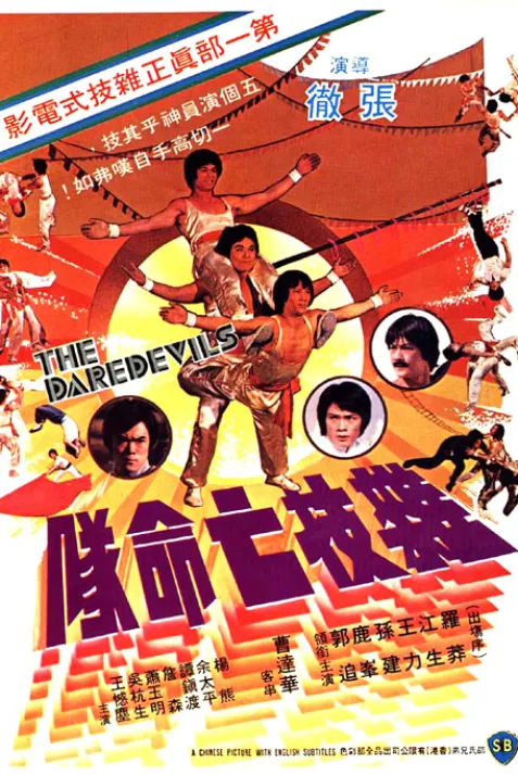Shaolin Daredevils