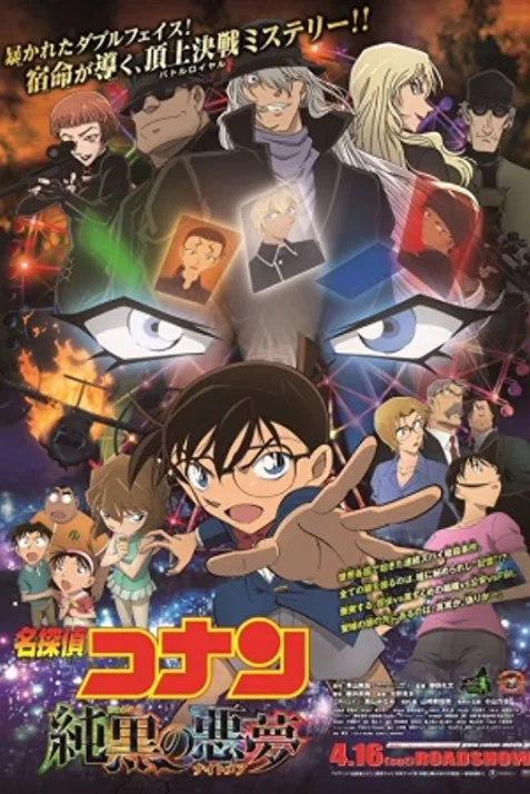 Detective Conan: The Darkest Nightmare