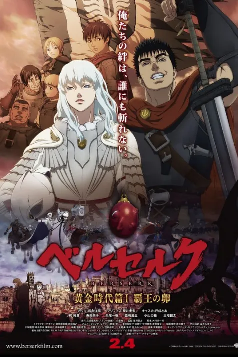 Berserk: The Golden Age Arc I - The Egg of the King