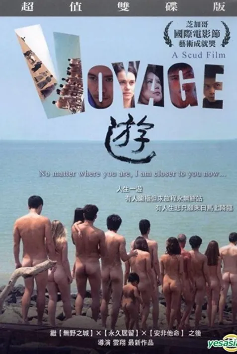 Voyage