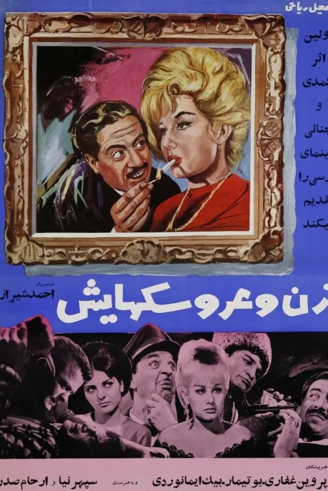 Zan va arousakhayash