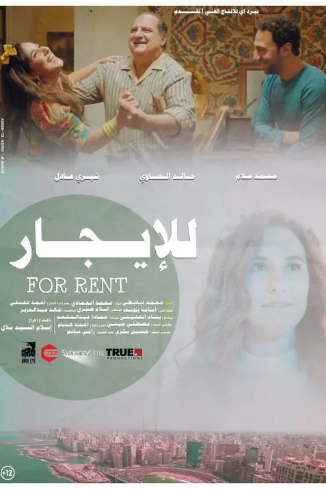For Rent