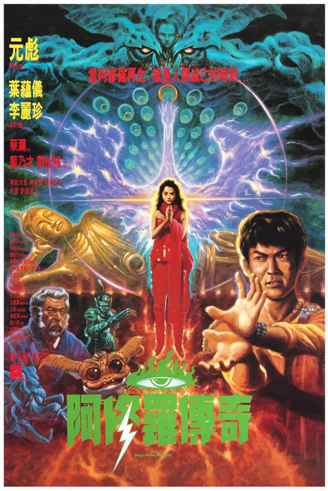 Saga of the Phoenix
