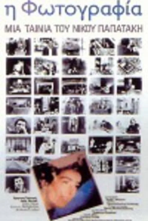 The Photograph