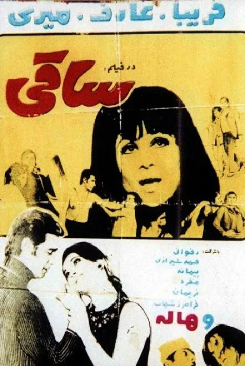 Saghi