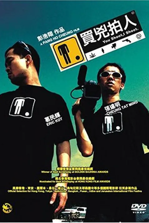 You Shoot, I Shoot