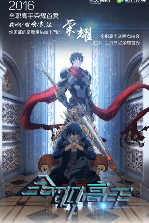 The King's Avatar