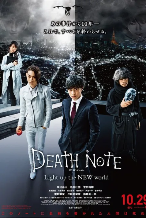 Death Note: Light Up the New World