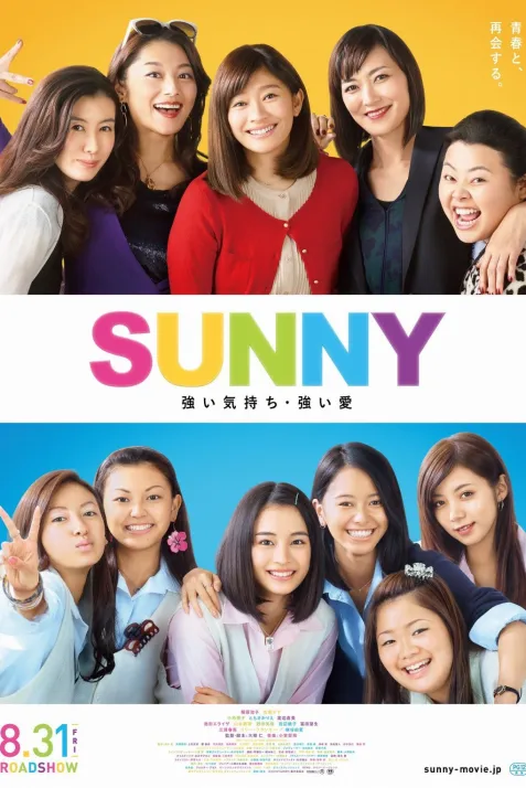 Sunny: Tsuyoi Kimochi Tsuyoi Ai