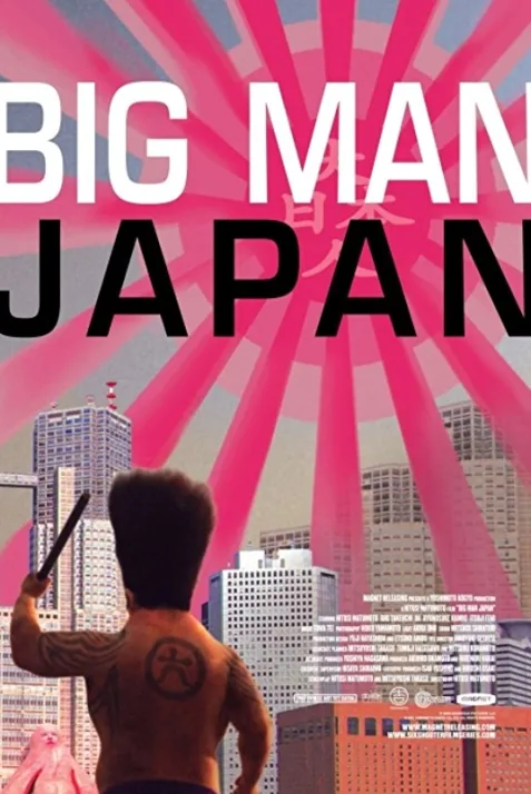 Big Man Japan