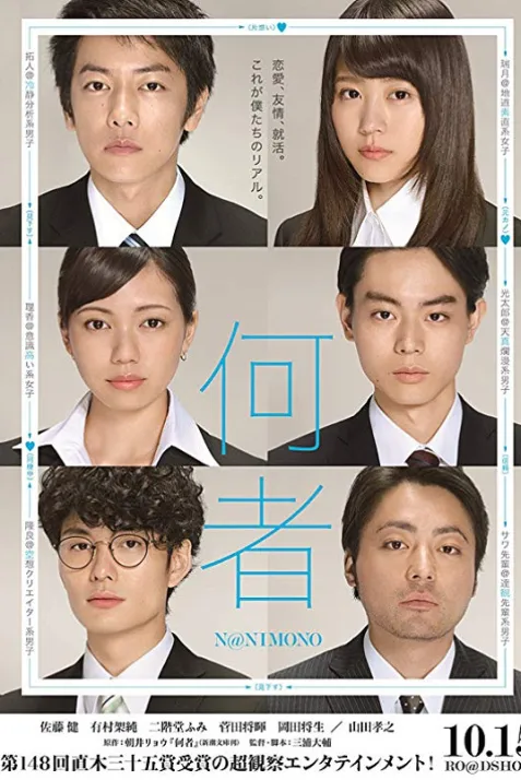 Nanimono