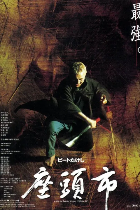 The Blind Swordsman: Zatoichi