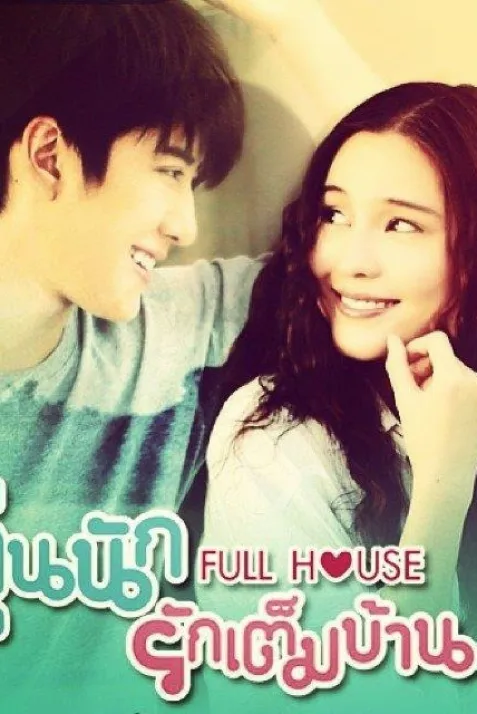 Full House