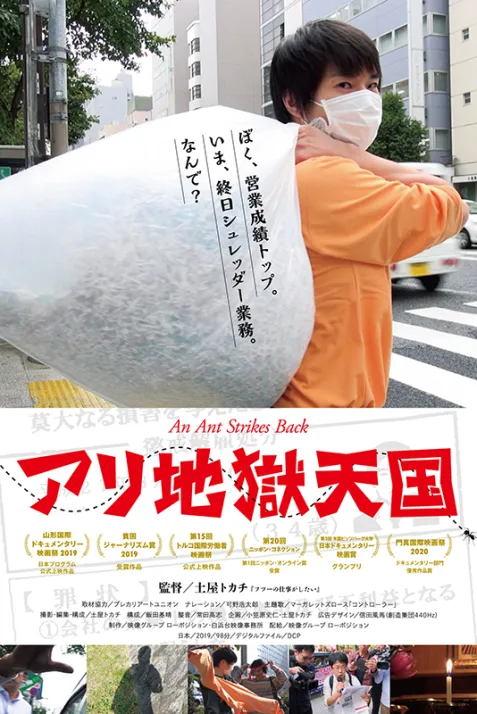 Ari jigoku tengoku