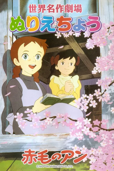 Anne of Green Gables