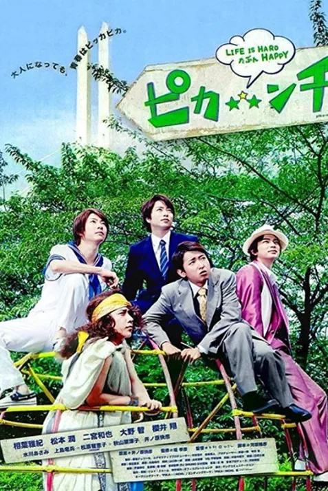 Pikanchi Half: Life is Hard Tabun Happy