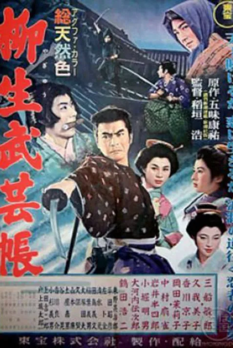 Yagyû bugeichô